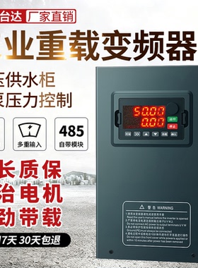 深圳台达三相变频器380v重载/4/15/22/30/37/132/160/315kw调速器