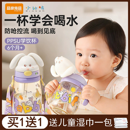 小比咔萌乐系列PPSU学饮杯