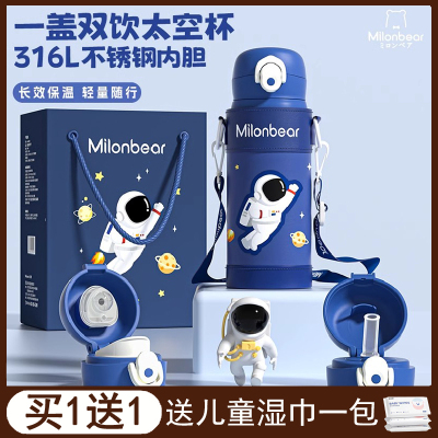 milonkid儿童保温杯子316L食品级带吸管小学生水杯上学专用水壶