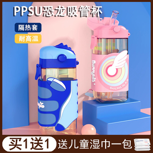 PPSU儿童水杯新升级一盖双饮耐高温可水煮小童直饮杯幼儿园吸管杯