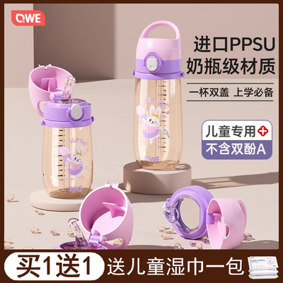 儿童水杯夏天ppsu材质上学专用女孩幼儿园大容量喝奶直饮吸管杯子