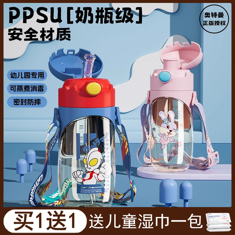 奥特曼儿童水杯夏季男女孩上学生专用ppsu带吸管外出便携直饮水壶图片