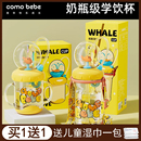 可萌贝比儿童吸管杯宝宝喝水杯趣味潜水杯婴儿网红鲸鱼水杯喷水杯