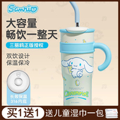 三丽鸥保温杯女2025新款 不锈钢大容量冰霸杯玉桂狗巨无霸吸管水杯
