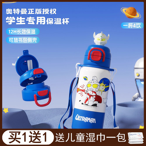 奥特曼保温杯男孩316食品级学生上学专用儿童水杯子2025新款水壶