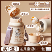 史努比儿童保温杯男孩上学专用女生吸管双饮杯子小学生幼儿园水壶