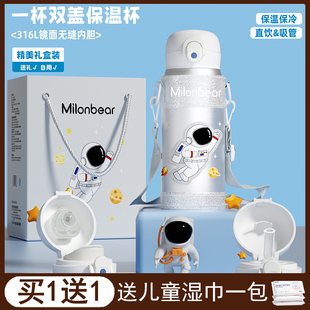 儿童保温杯男女孩上学专用水杯高颜值便携双盖直饮习惯水壶316L