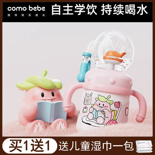 儿童水杯鲸鱼喷水杯宝宝吸管杯幼儿园家用杯婴儿喝水保温不锈钢杯