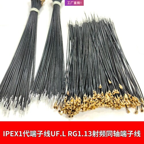 IPEX带端子跳线UF.L1/3/4代镀银线RG1.13/1.37/178同轴焊接测试线