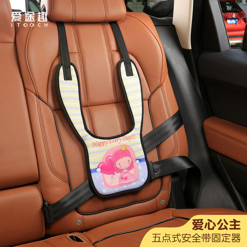儿童车载五点式安全带调节器防勒