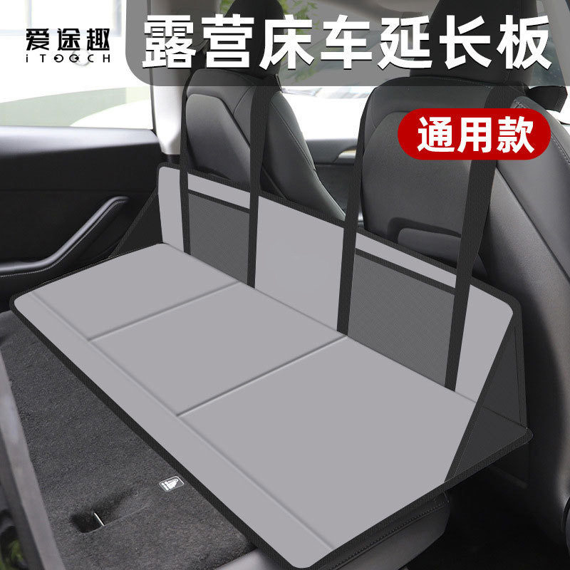 汽车延长板后排睡垫折叠床 车护头挡suv车载适用特斯拉出行