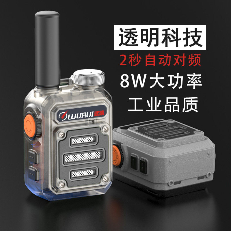 武瑞工业对讲机迷你小机小型户外机对机讲器讲机饭店用室内机酒店