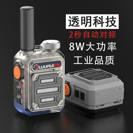 武瑞工业对讲机迷你小机小型户外机对机讲器讲机饭店用室内机酒店