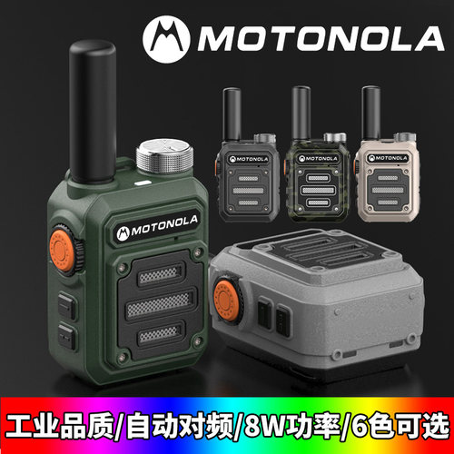 MT对讲机一键对频迷你小型商用户外大功率对机讲工地酒店