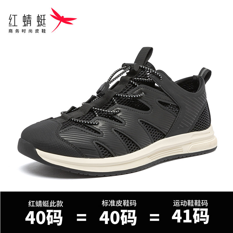 红蜻蜓男鞋夏季包头休闲男士凉鞋沙滩鞋透气镂空外穿开车断码清仓,流行男鞋,网面鞋,淘宝优惠券,粉丝福利购,淘宝优惠卷