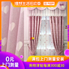 定制窗簾韓式可愛兒童房婚房亞麻遮光成品女孩臥室窗簾布紗飄窗