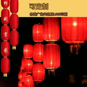 中秋冬瓜灯笼串 日韩日式折叠广告大红灯笼串 新款串灯笼定做包邮