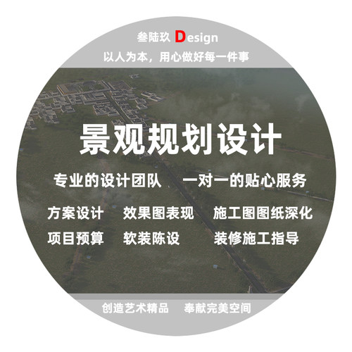 景观规划设计园林景区规划设计游艇港码头规划设计庭院景观设计