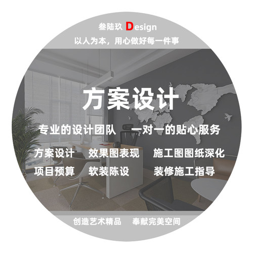 办公空间设计办公室产品展厅电影院餐饮商铺室内装饰装修方案设计