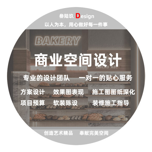 商业空间设计商场室内外电影院餐饮空间商铺店面室内装饰装修设计