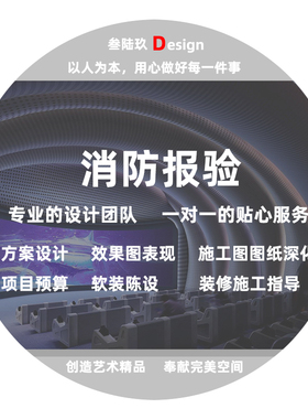 影院空间设计办公室产品展厅电影院餐饮商铺店面设计消防图纸报验
