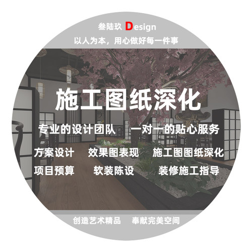 餐饮空间设计办公室产品展厅电影院餐饮商铺装饰装修施工图绘制