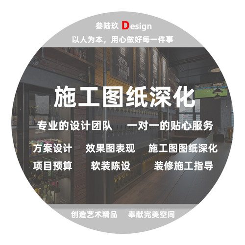 精酿酒吧设计办公室产品展厅电影院餐饮商铺装饰装修施工图绘制