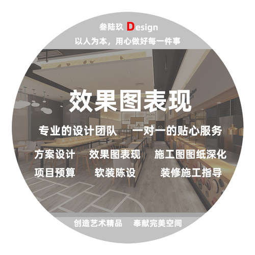 餐饮空间设计办公室产品展厅电影院餐饮商铺店面装饰装修效果表现
