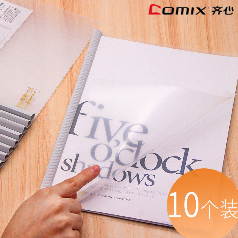 齐心Q310-1透明抽杆夹报告夹办公用品A4文件夹抽干夹10个/包加厚