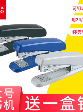 齐心B2993强力耐用省力订书机12号装订机24/6订书器办公用品文具