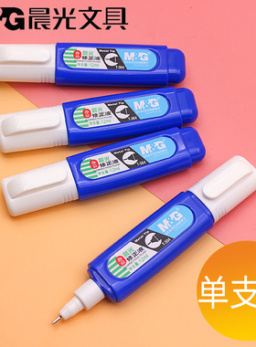 晨光修正液T504修正液12ml铁嘴涂改液改正液学生办公用品文具
