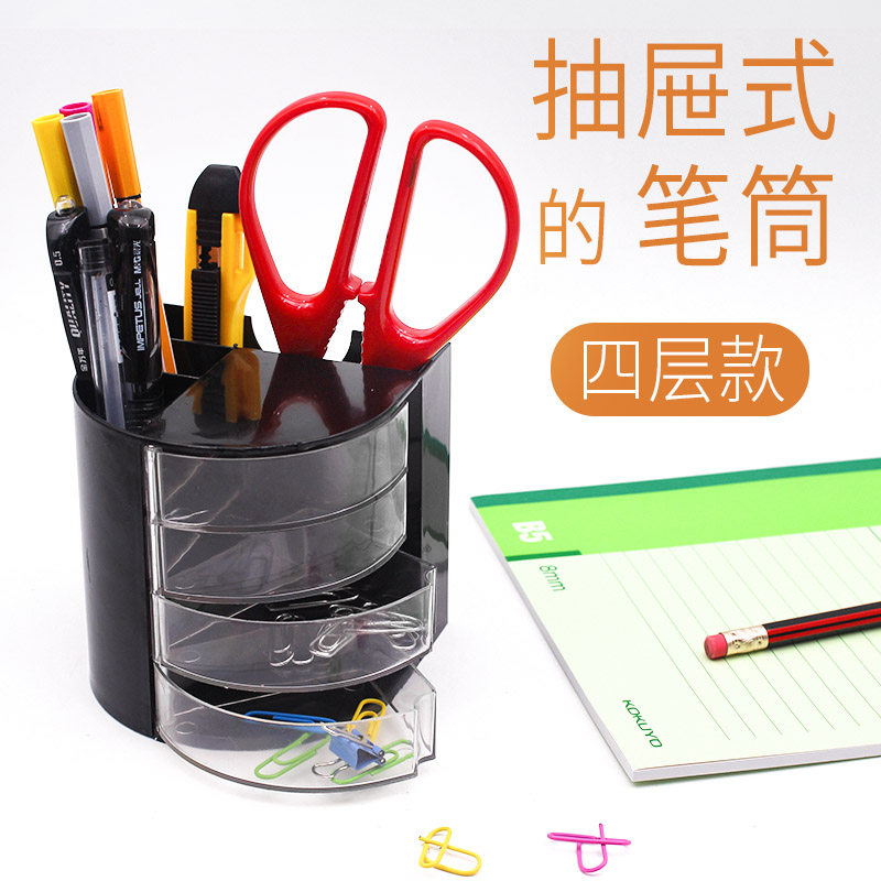 多功能笔筒办公文具用品笔座学生创意桌面收纳盒时尚韩国小清新可