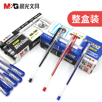 晨光中性笔0.5mm水笔 GP1720 考试办公中性笔 酷客水笔 12支