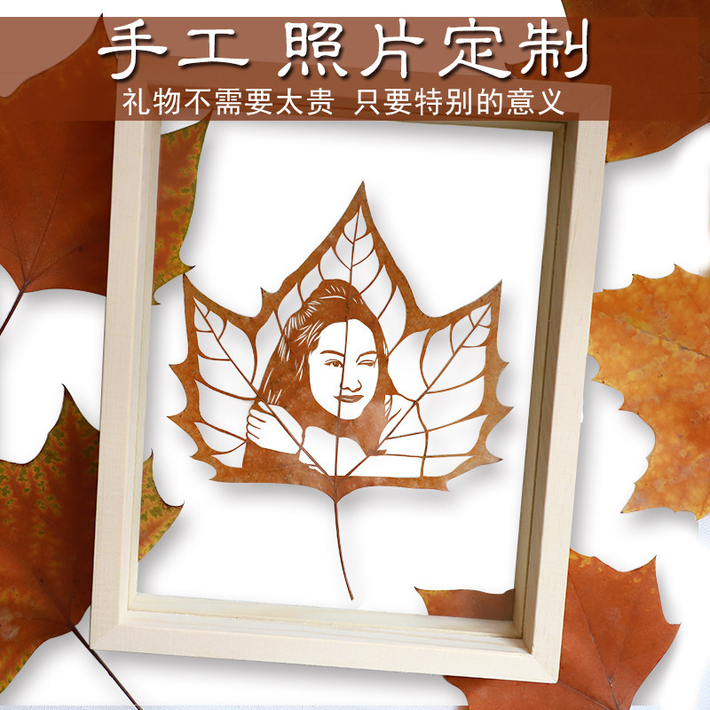 叶雕节日通用纯手工照片定制定制