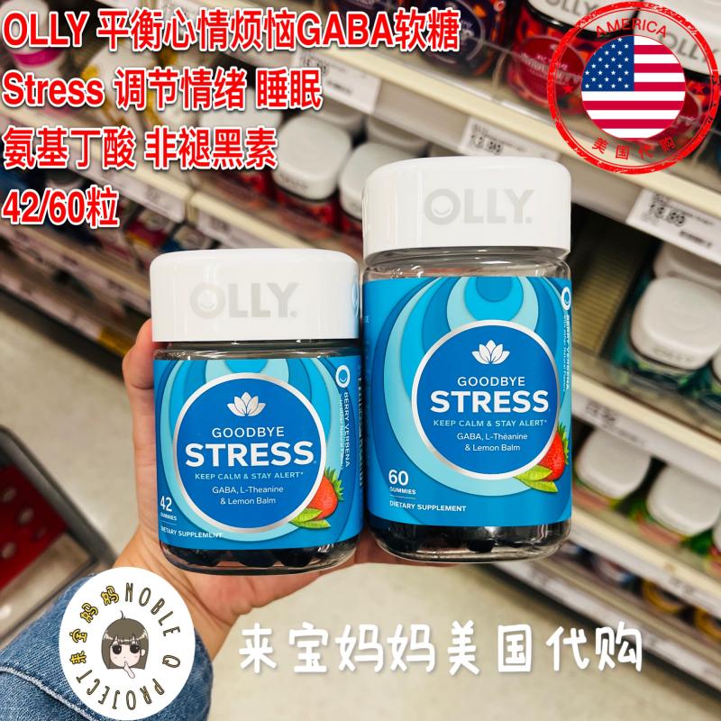 缓解压力StressGABA软糖OLLY