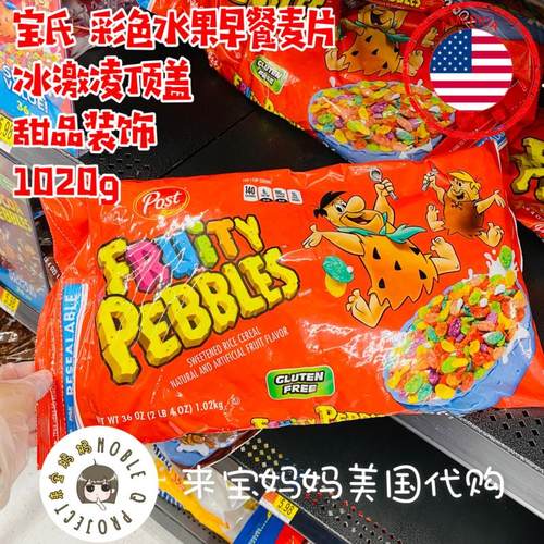 宝氏水果麦片冰激凌彩虹蛋糕装饰