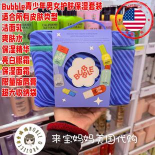 美国代购Bubble Skincare青少年护肤套装洁面爽肤水面霜精华眼霜