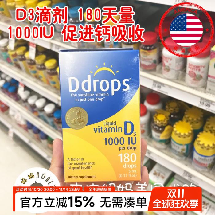 Ddrops成人维生素D3滴剂1000IU
