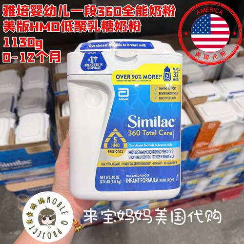 360低聚乳糖一段婴儿奶粉雅培