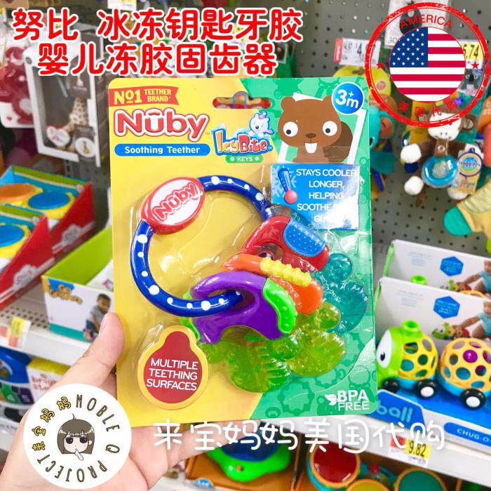 美国代购Nuby努比冰钥匙软牙胶冷冰胶固齿器不含BPA婴儿磨牙咬胶