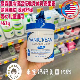 美国代购Vanicream薇霓肌本保湿滋润舒缓成人婴儿乳霜面霜453g