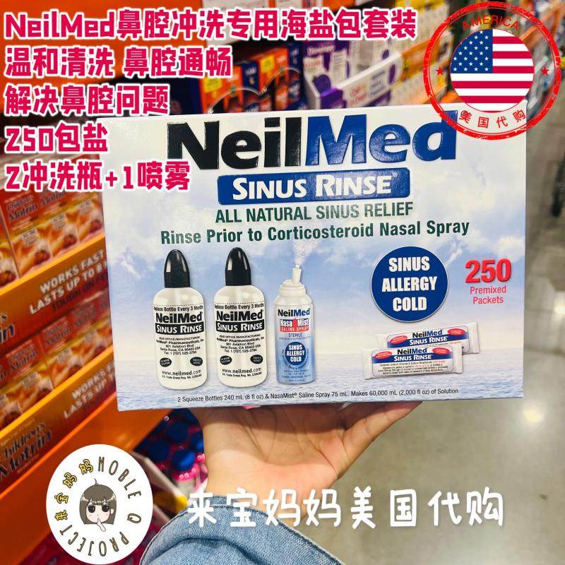 NeilMed鼻腔冲洗海盐包250袋