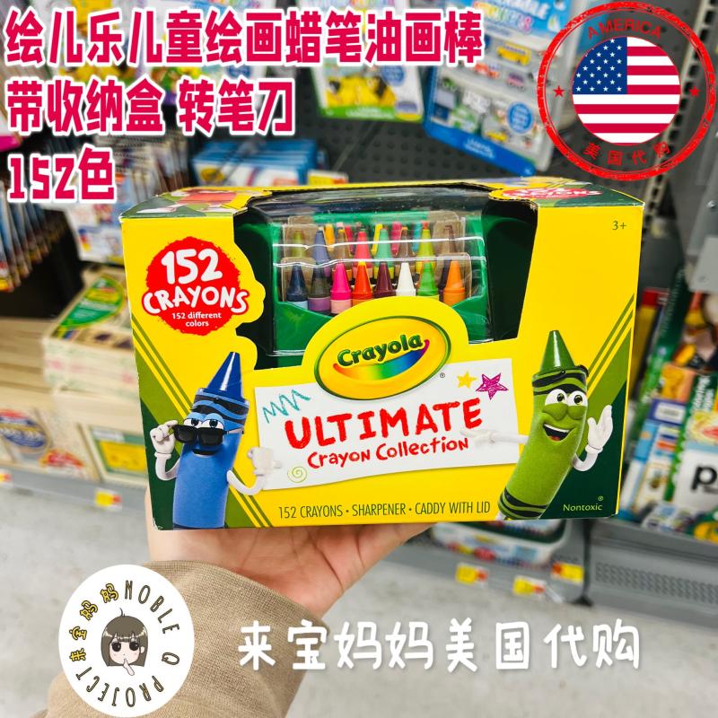 儿童彩色蜡笔油画棒152色绘儿乐