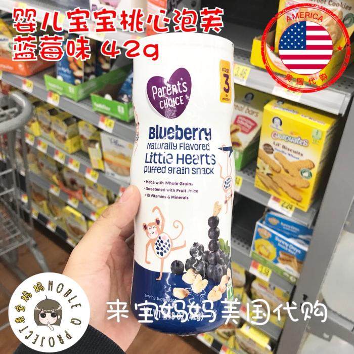 美國代購Parents Choice雙親之選嬰兒零食輔食藍莓味桃心泡芙42g在類目 奶粉/輔食/營養品/零食, 嬰幼兒零食（新）, 泡芙中 - 來自Buy2taobao.com提供專業的淘寶代購服務
