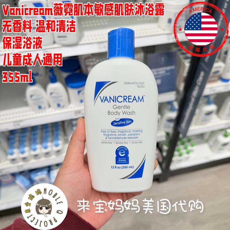 Vanicream薇霓肌本敏感肌沐浴露