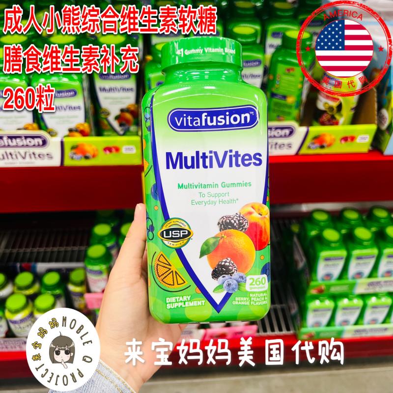 美国代购Vitafusion成人综合维生素小熊软糖260粒膳食补充软糖