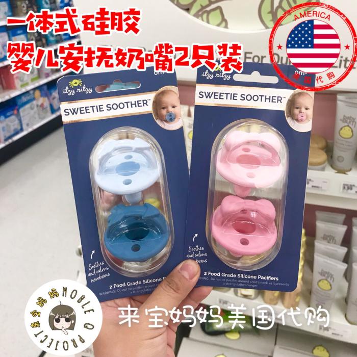 ItzyRitzy硅胶婴儿安抚奶嘴