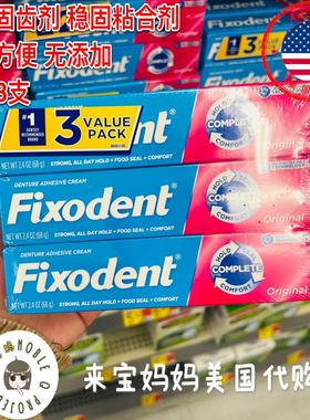 现货！美国代购Fixodent假牙固齿剂固定稳固义齿黏合剂无添加68g
