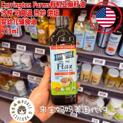CarringtonFarms有机亚麻籽油