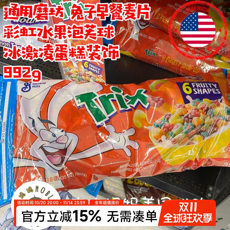 用磨坊兔子水果彩虹早餐麦片TRIX